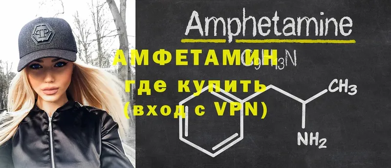 АМФЕТАМИН VHQ  Карачев 