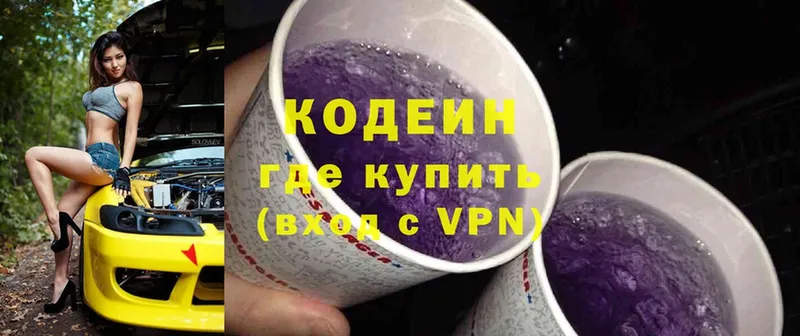 Кодеиновый сироп Lean Purple Drank  MEGA ССЫЛКА  Карачев 