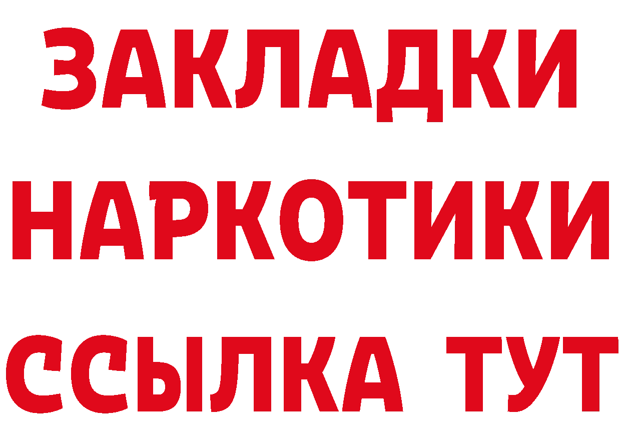 КЕТАМИН ketamine вход это omg Карачев