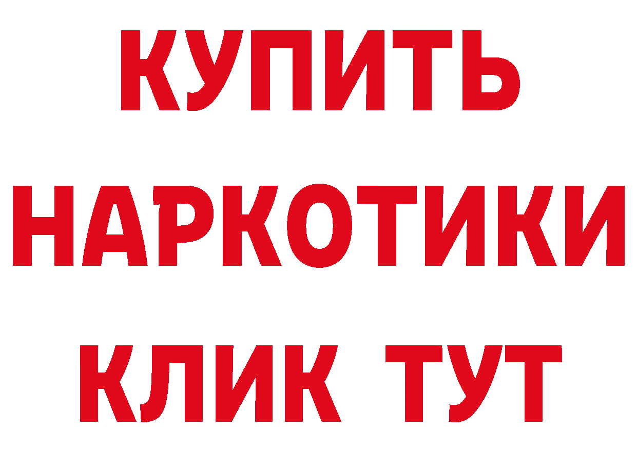 БУТИРАТ GHB ТОР дарк нет ссылка на мегу Карачев