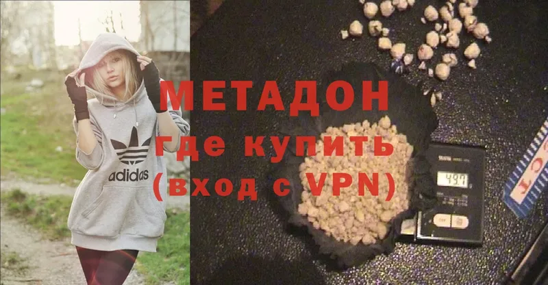 что такое   Карачев  mega ссылка  Метадон methadone 